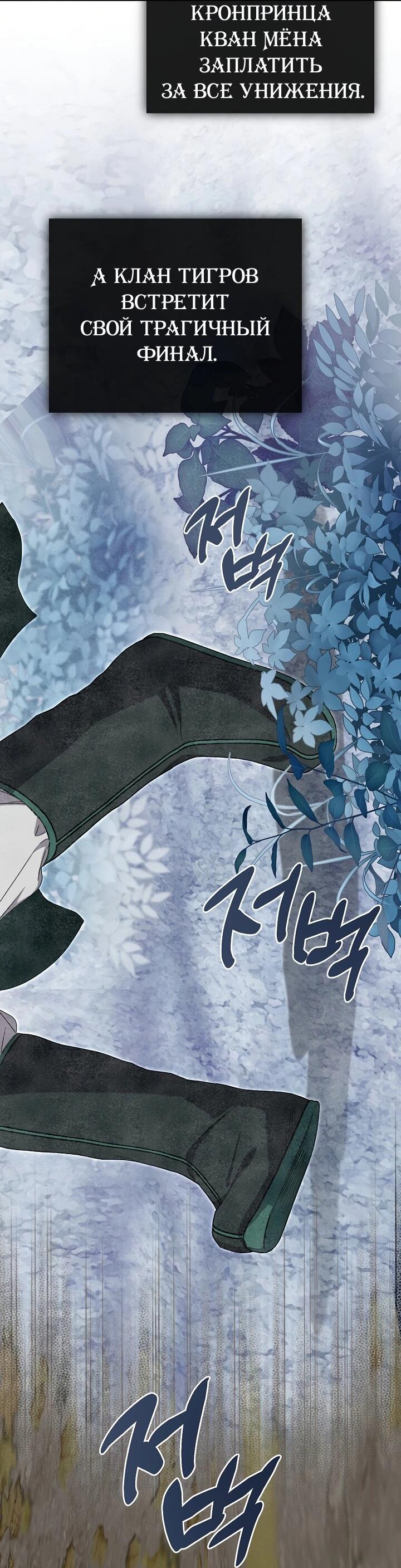 Манга Хочу тебя съесть - Глава 47 Страница 15