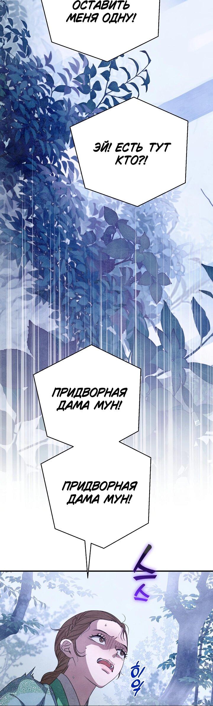 Манга Хочу тебя съесть - Глава 47 Страница 36