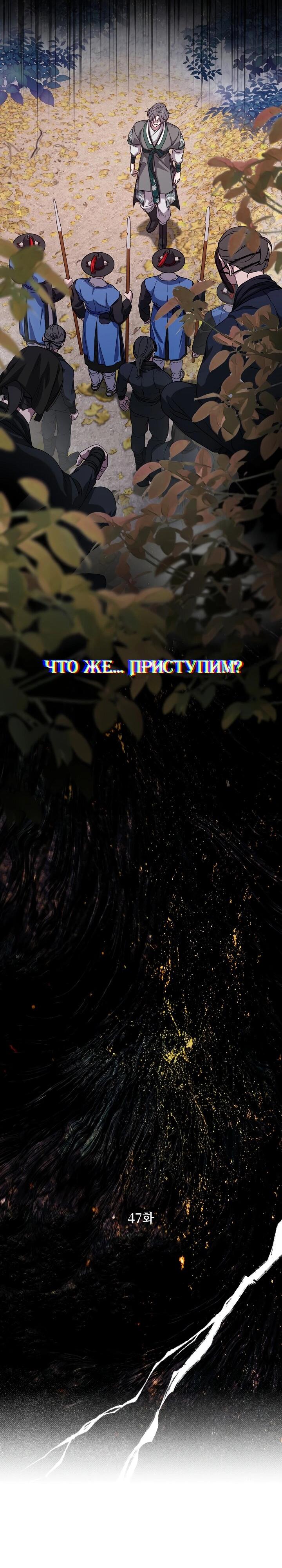 Манга Хочу тебя съесть - Глава 47 Страница 19