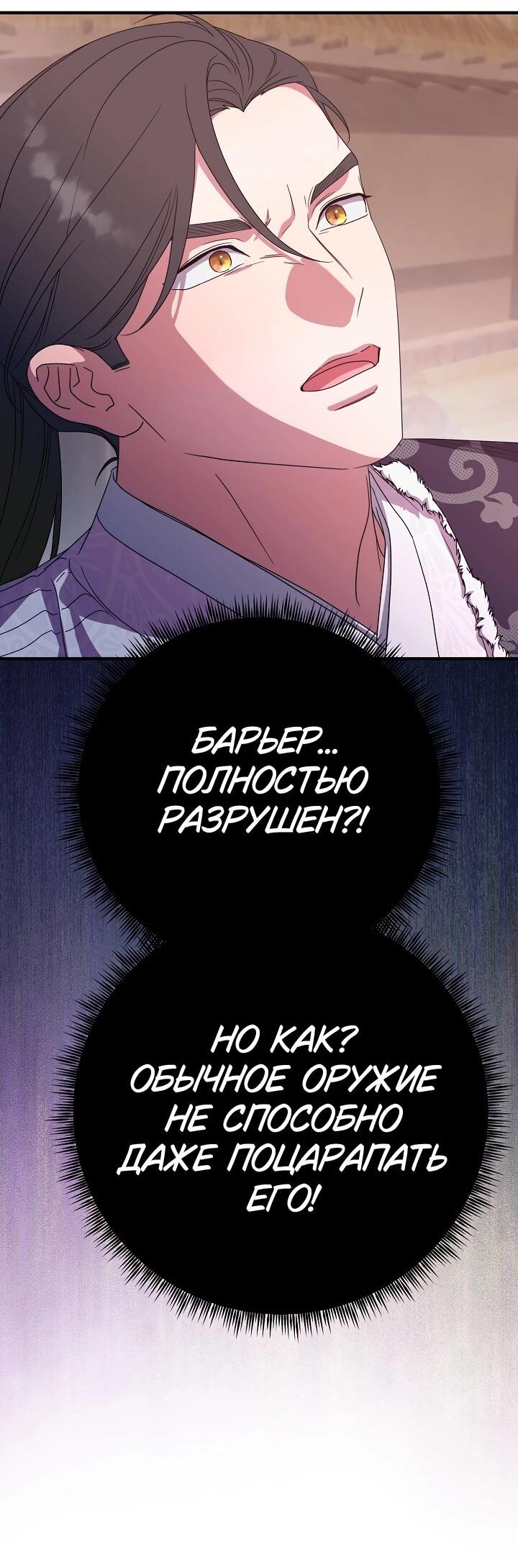 Манга Хочу тебя съесть - Глава 47 Страница 21