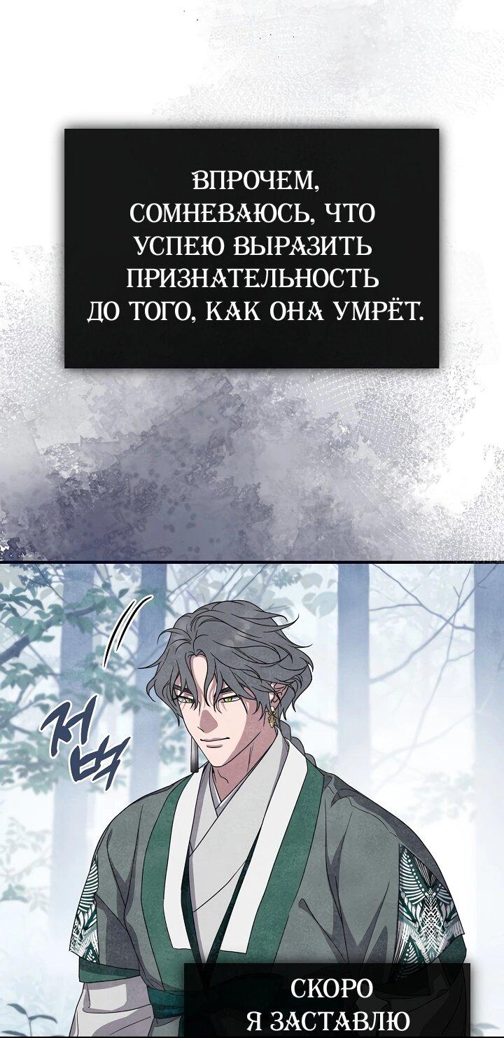 Манга Хочу тебя съесть - Глава 47 Страница 14
