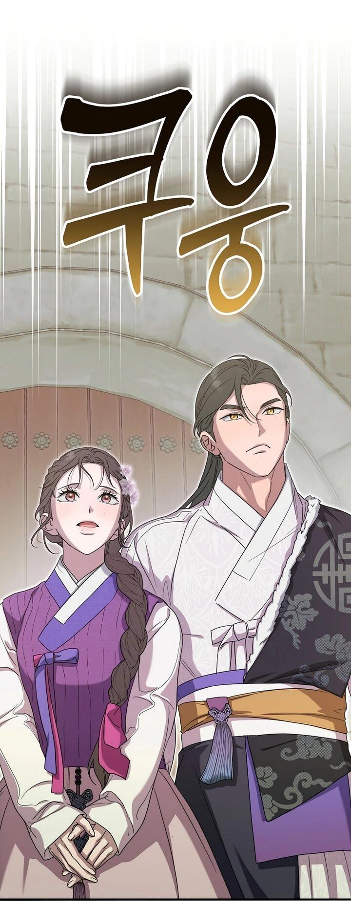 Манга Хочу тебя съесть - Глава 46 Страница 2