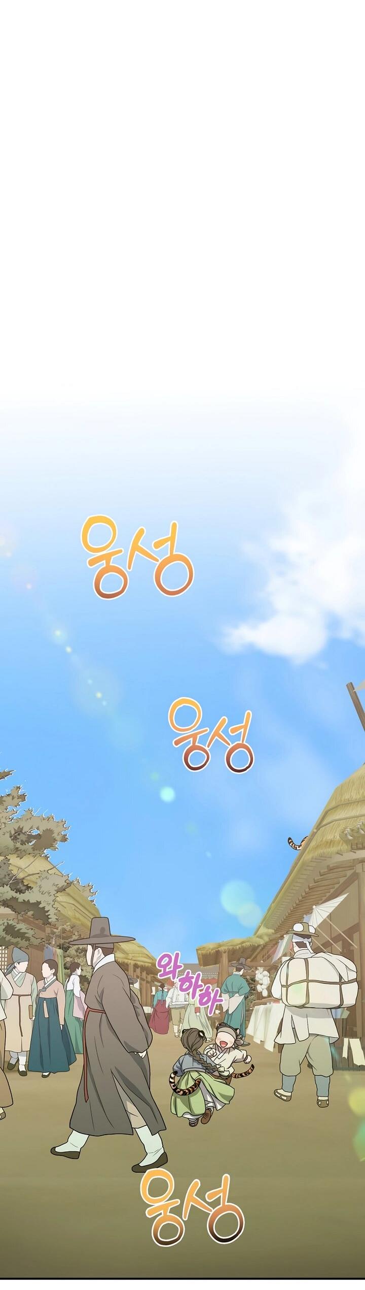 Манга Хочу тебя съесть - Глава 46 Страница 41