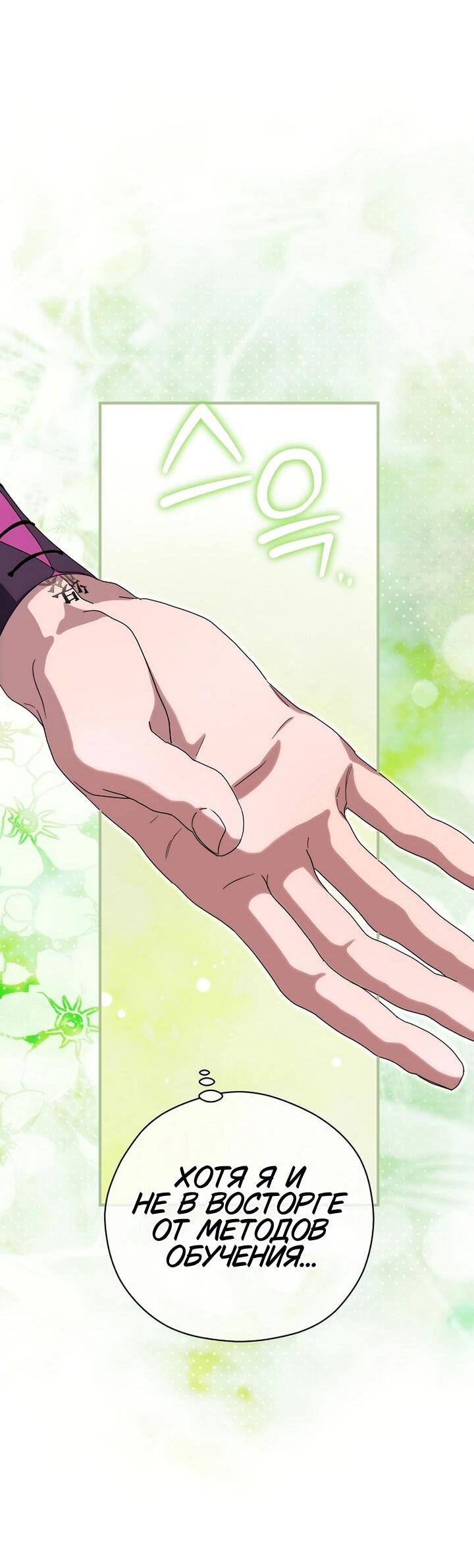 Манга Хочу тебя съесть - Глава 46 Страница 14