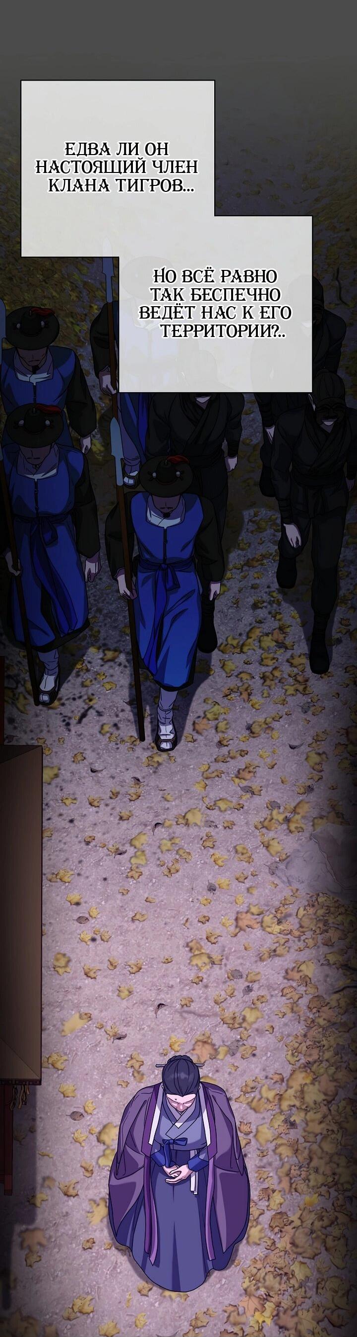 Манга Хочу тебя съесть - Глава 46 Страница 28