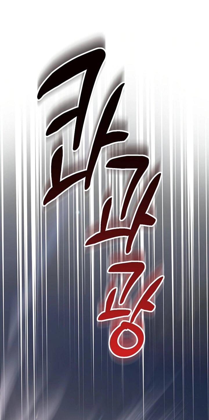 Манга Хочу тебя съесть - Глава 46 Страница 73