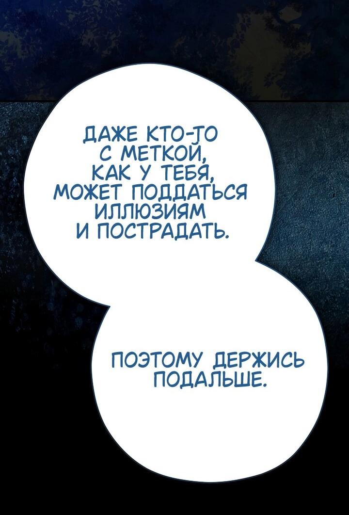 Манга Хочу тебя съесть - Глава 46 Страница 67