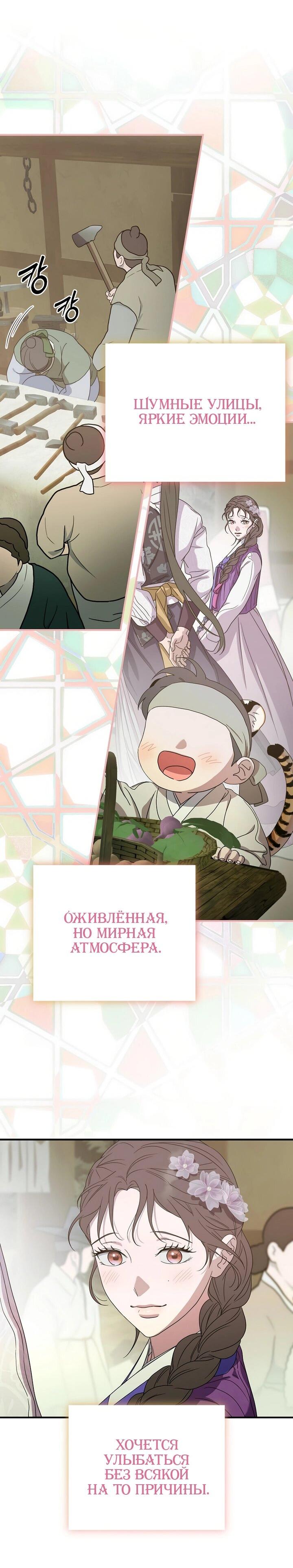 Манга Хочу тебя съесть - Глава 46 Страница 43