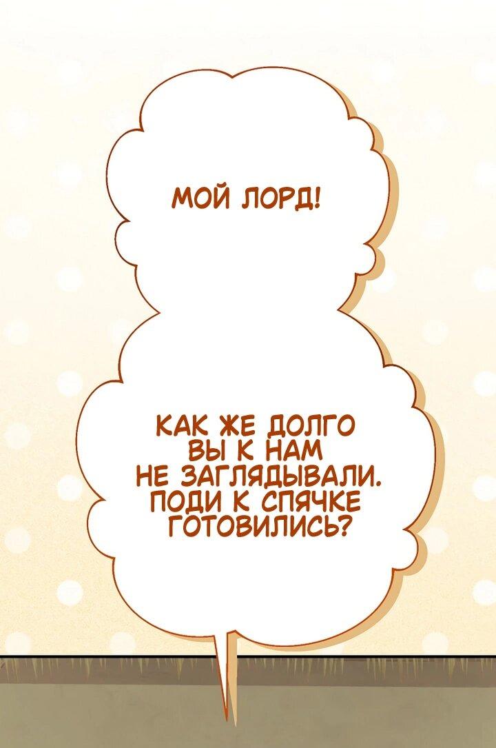 Манга Хочу тебя съесть - Глава 46 Страница 44