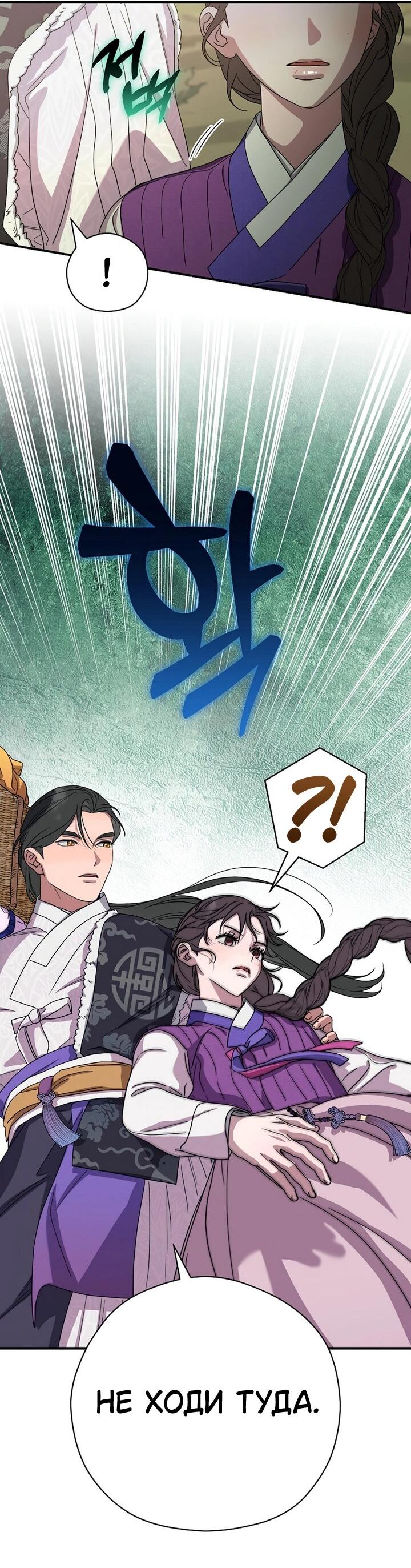 Манга Хочу тебя съесть - Глава 46 Страница 64