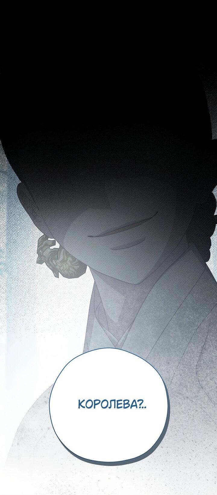 Манга Хочу тебя съесть - Глава 46 Страница 63