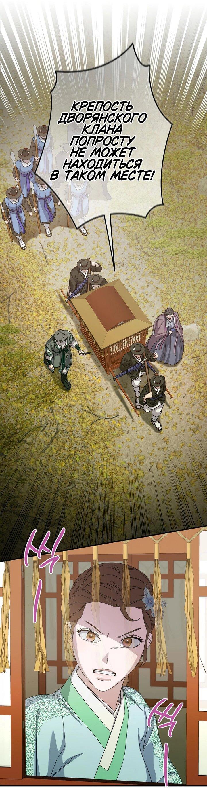 Манга Хочу тебя съесть - Глава 46 Страница 23