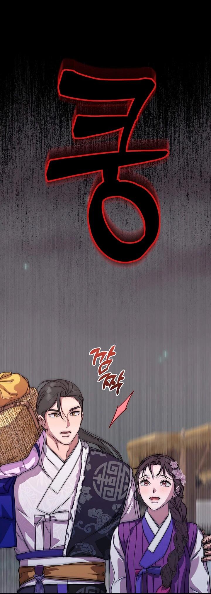 Манга Хочу тебя съесть - Глава 46 Страница 70