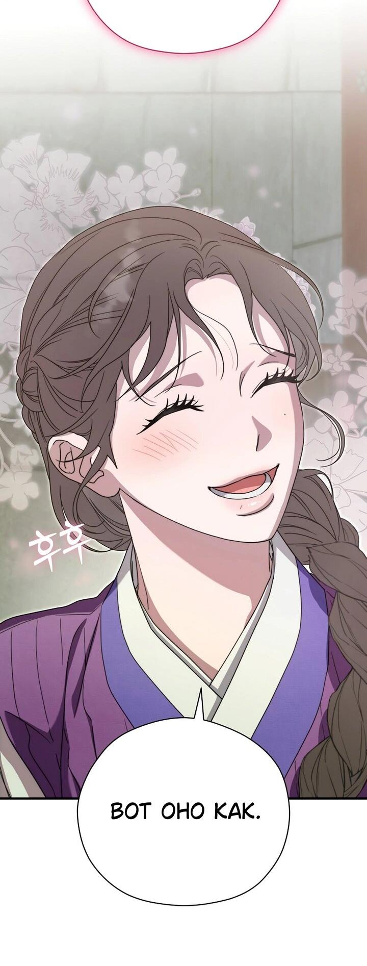 Манга Хочу тебя съесть - Глава 46 Страница 13