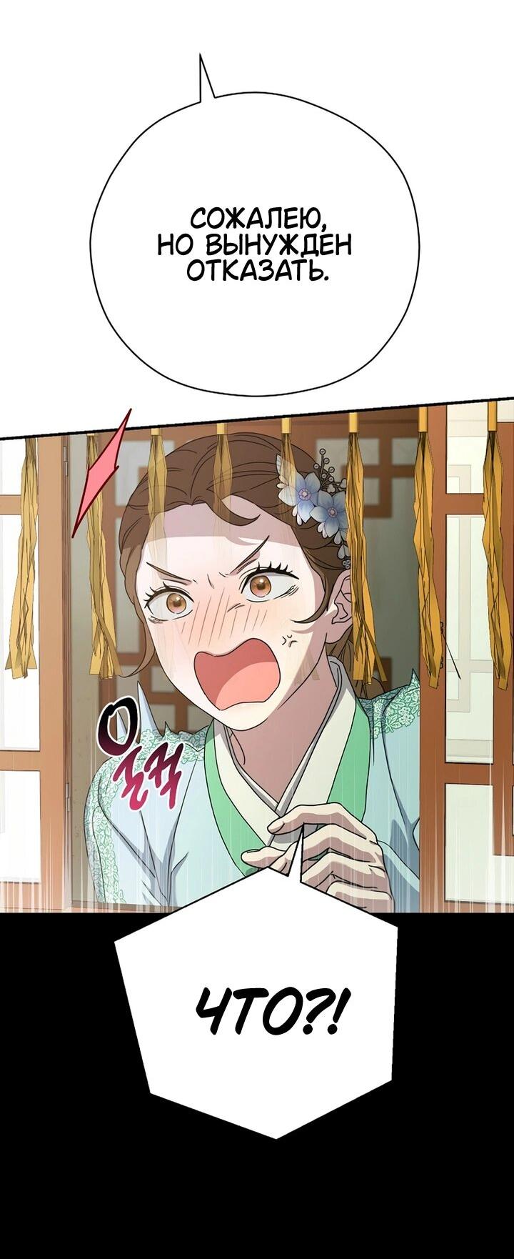 Манга Хочу тебя съесть - Глава 46 Страница 35