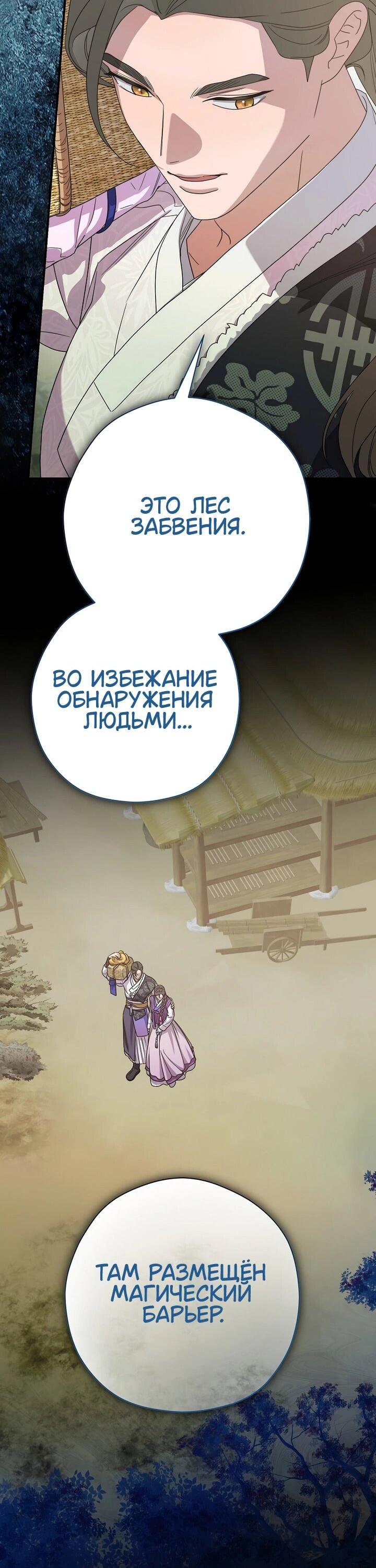 Манга Хочу тебя съесть - Глава 46 Страница 66