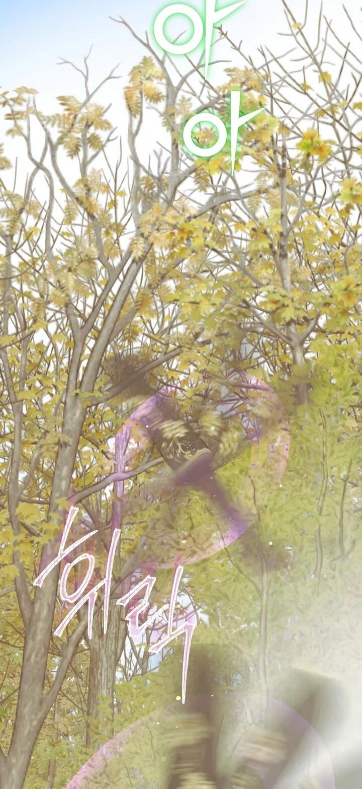 Манга Хочу тебя съесть - Глава 46 Страница 21