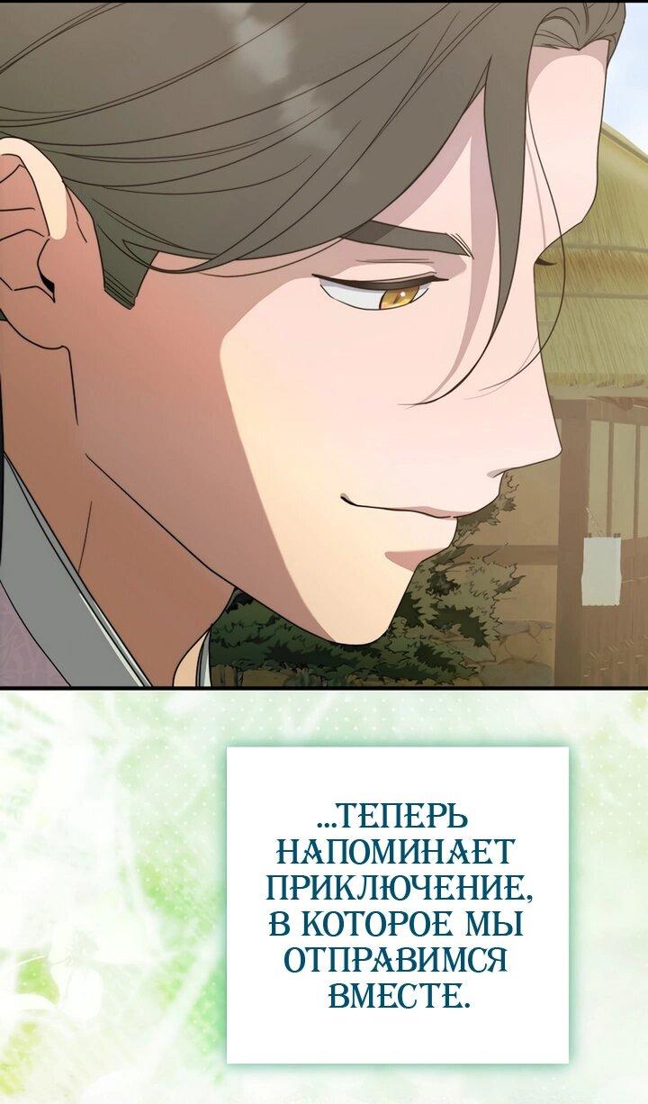 Манга Хочу тебя съесть - Глава 46 Страница 16