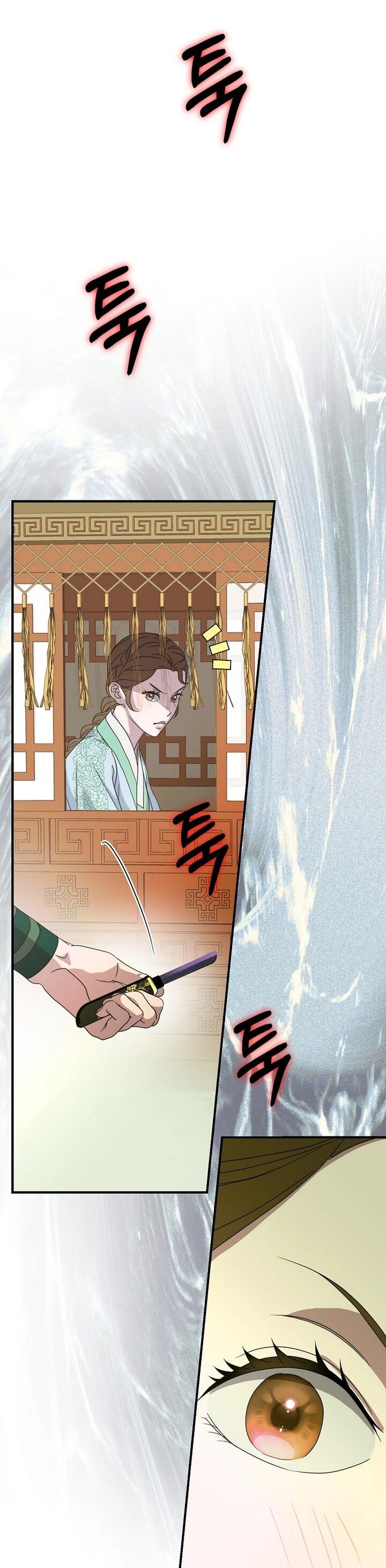 Манга Хочу тебя съесть - Глава 46 Страница 31