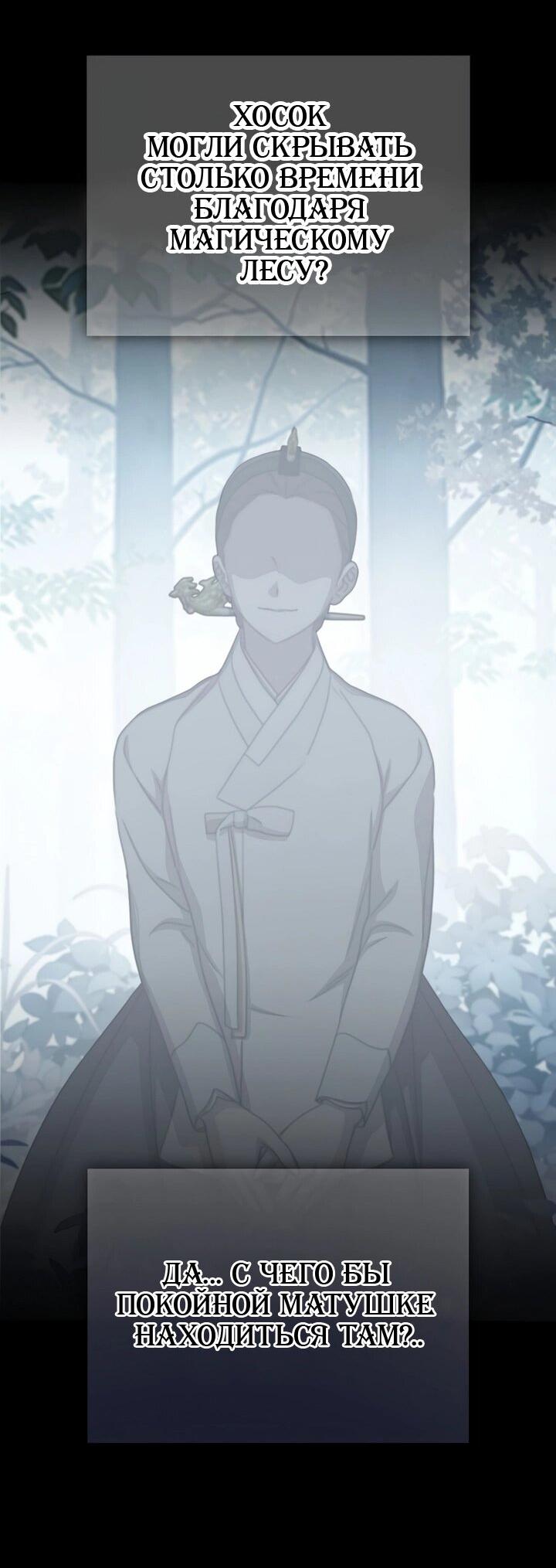 Манга Хочу тебя съесть - Глава 46 Страница 69