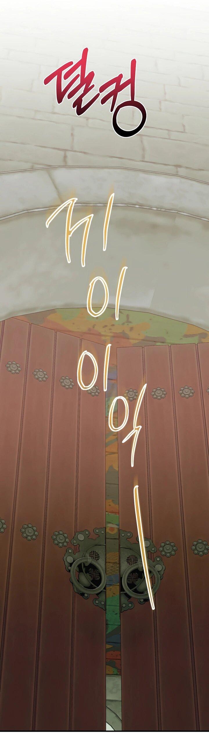 Манга Хочу тебя съесть - Глава 46 Страница 1