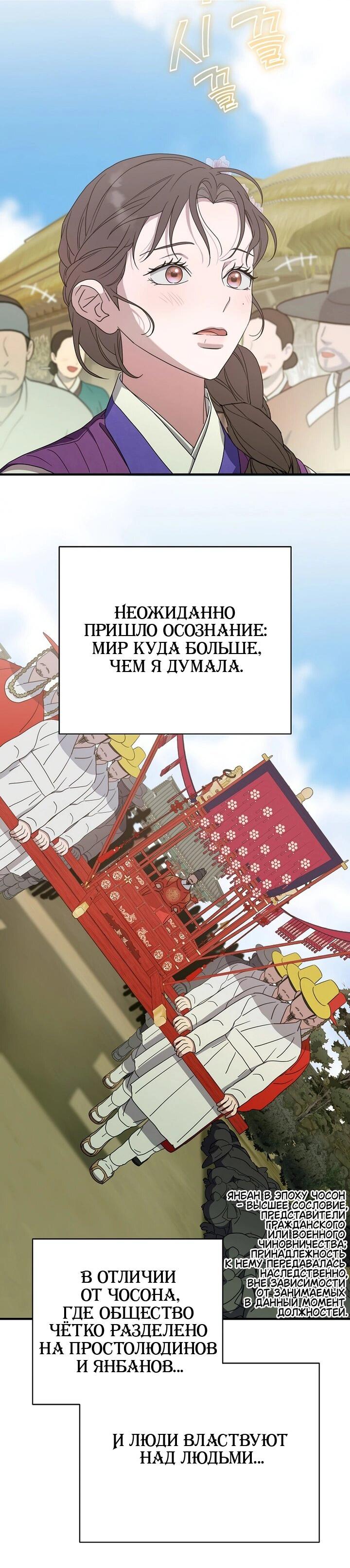 Манга Хочу тебя съесть - Глава 46 Страница 50