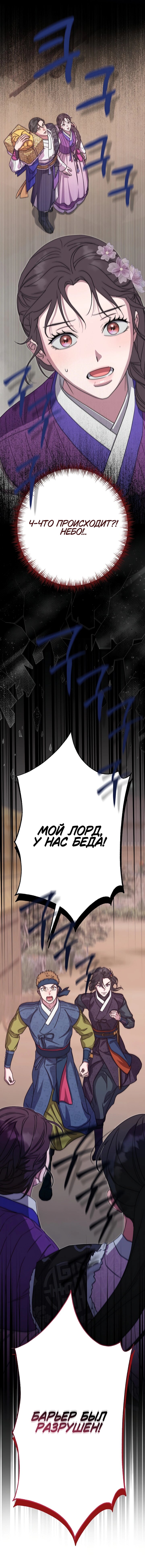 Манга Хочу тебя съесть - Глава 46 Страница 72