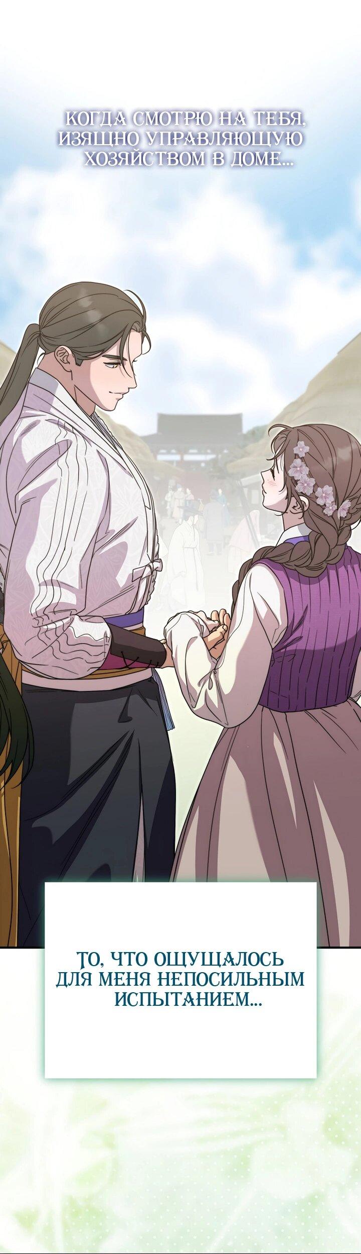 Манга Хочу тебя съесть - Глава 46 Страница 15