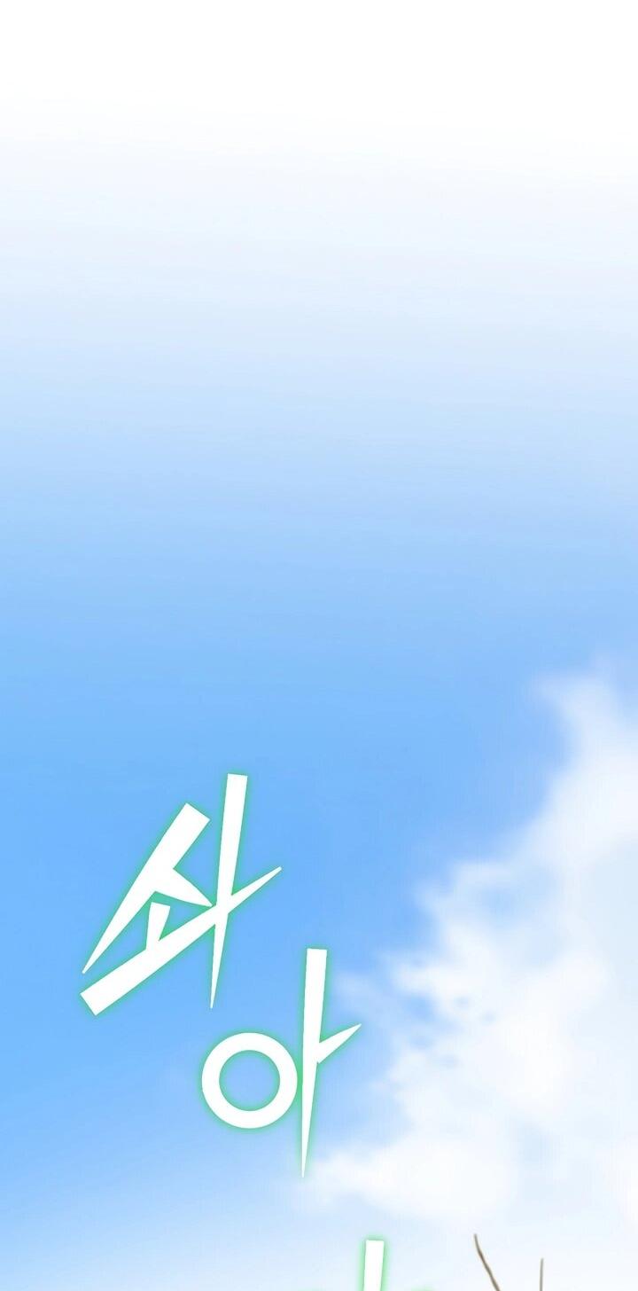 Манга Хочу тебя съесть - Глава 46 Страница 20