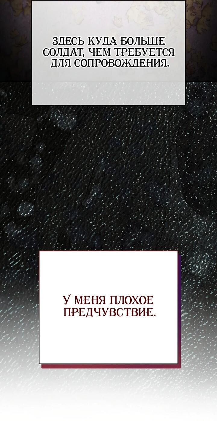 Манга Хочу тебя съесть - Глава 46 Страница 29