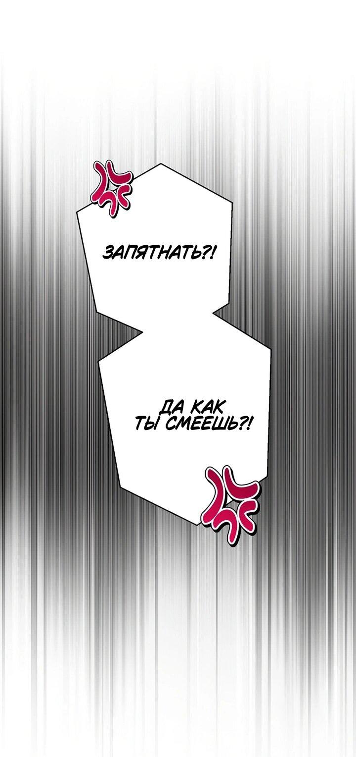 Манга Хочу тебя съесть - Глава 46 Страница 37