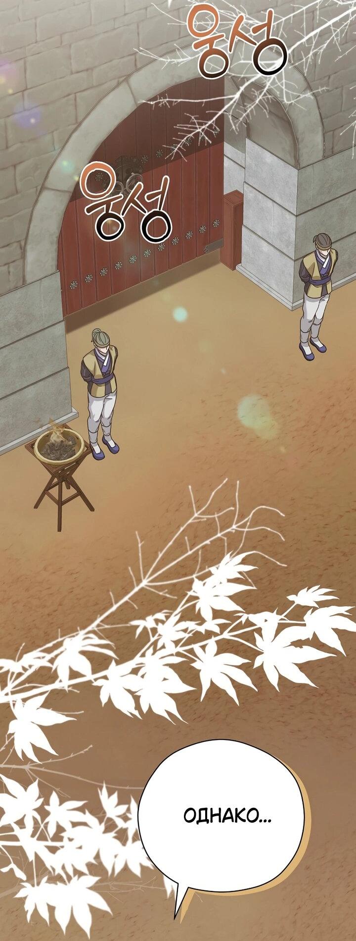 Манга Хочу тебя съесть - Глава 46 Страница 9