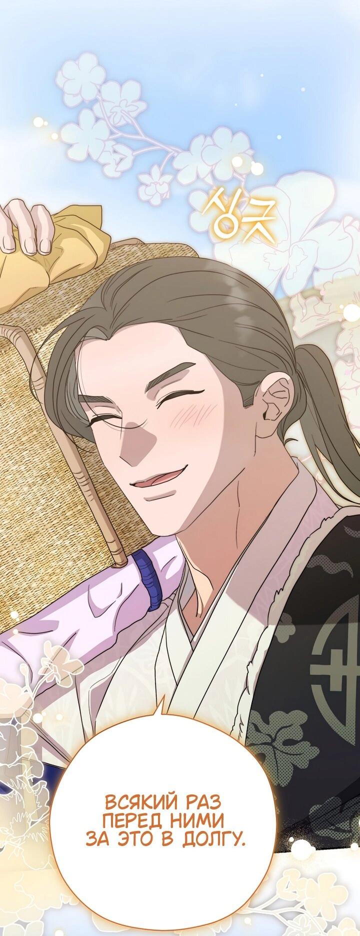 Манга Хочу тебя съесть - Глава 46 Страница 56