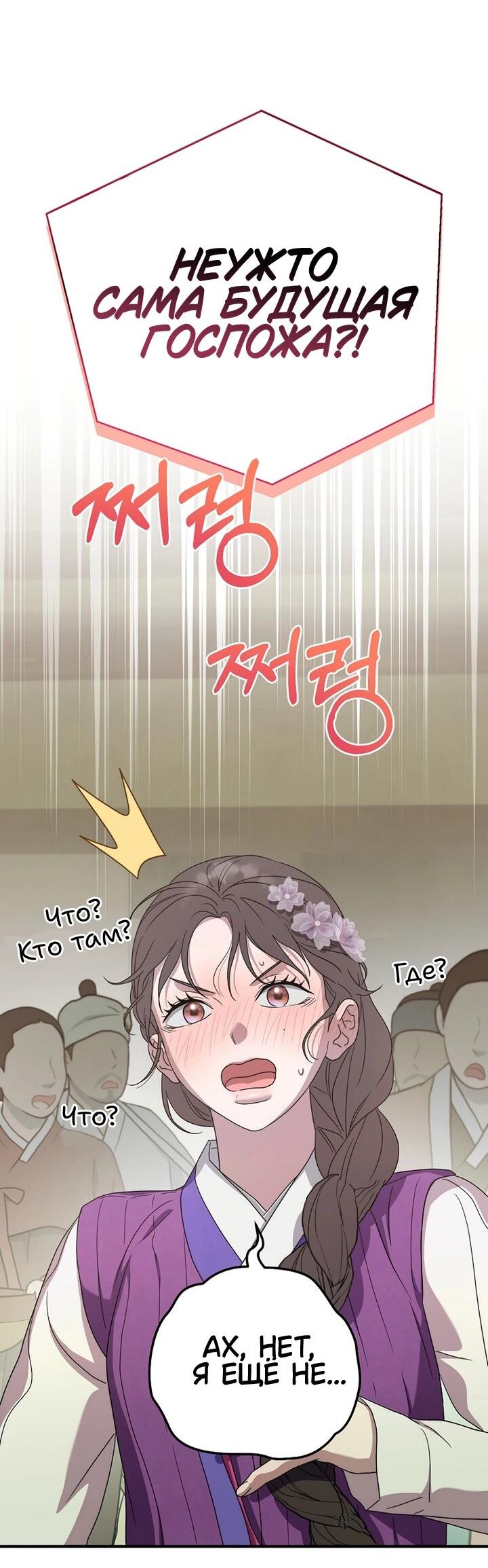 Манга Хочу тебя съесть - Глава 46 Страница 46