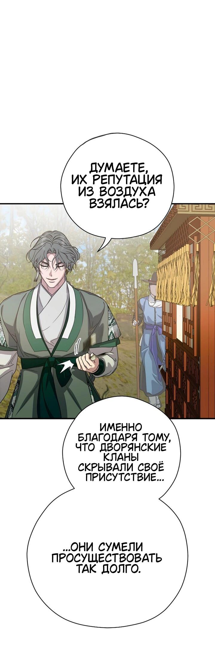 Манга Хочу тебя съесть - Глава 46 Страница 24