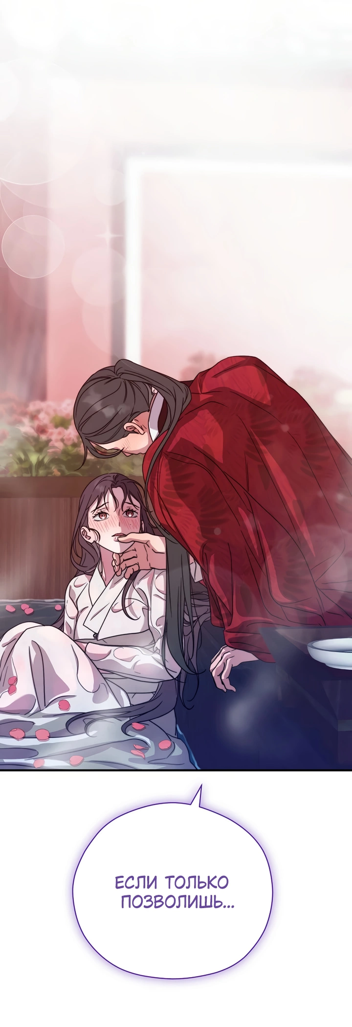 Манга Хочу тебя съесть - Глава 45 Страница 1