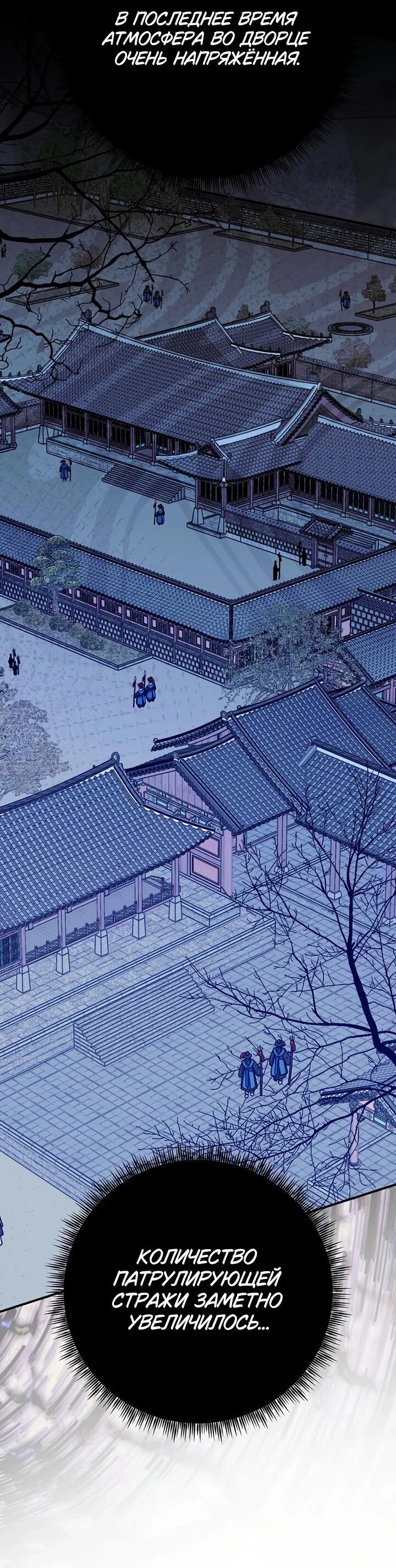 Манга Хочу тебя съесть - Глава 45 Страница 23