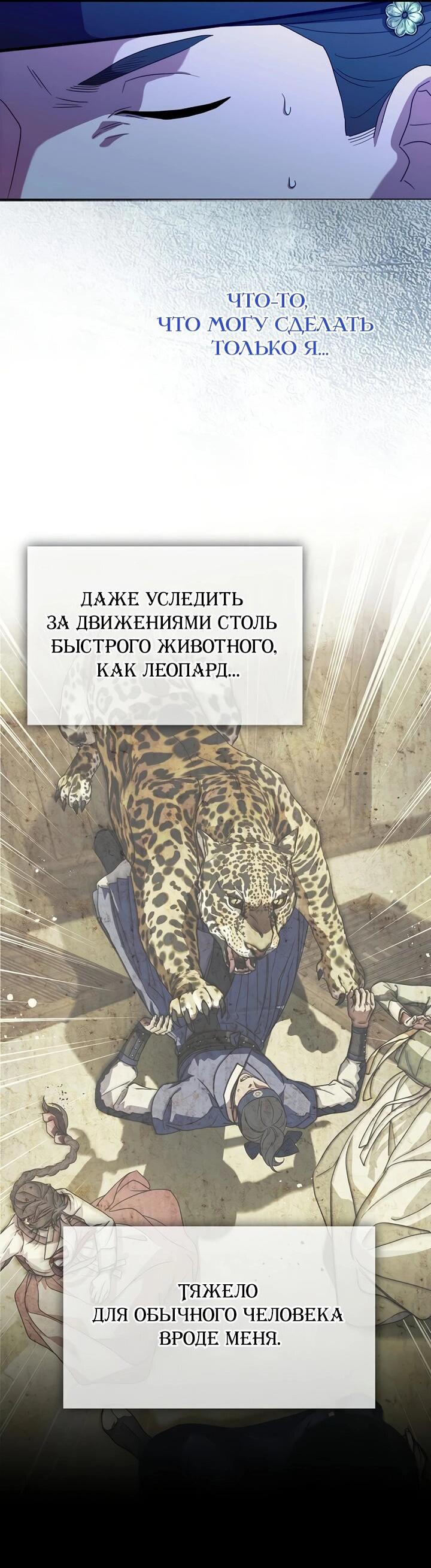 Манга Хочу тебя съесть - Глава 45 Страница 25