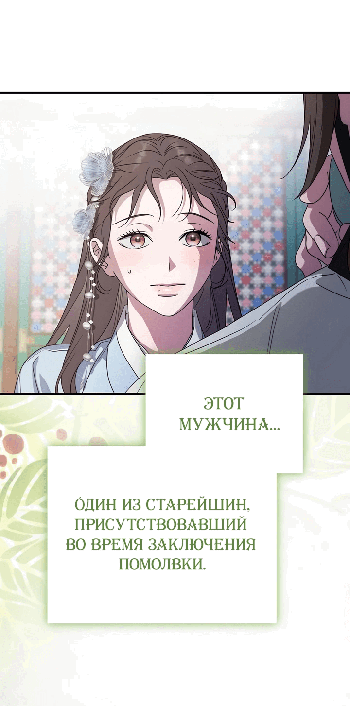 Манга Хочу тебя съесть - Глава 45 Страница 40