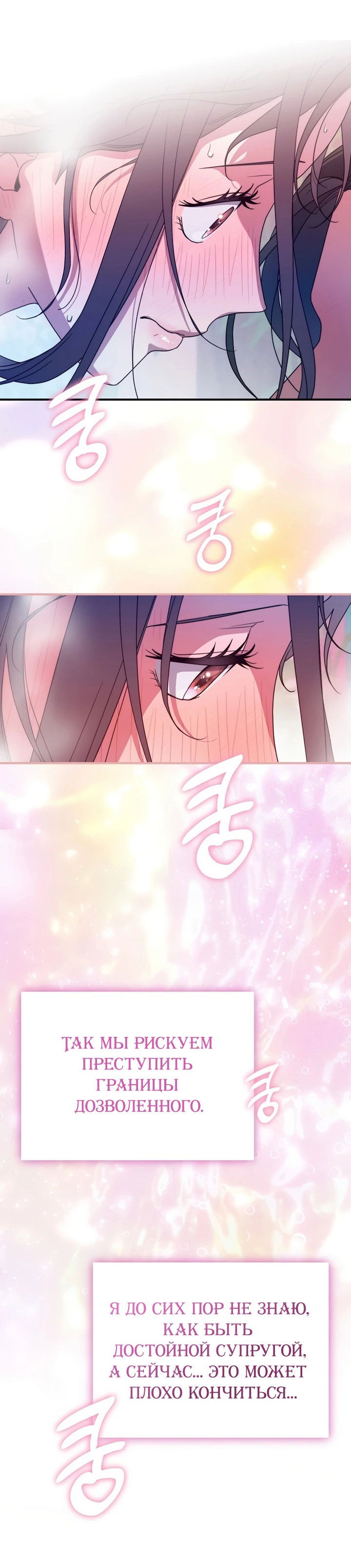 Манга Хочу тебя съесть - Глава 45 Страница 17