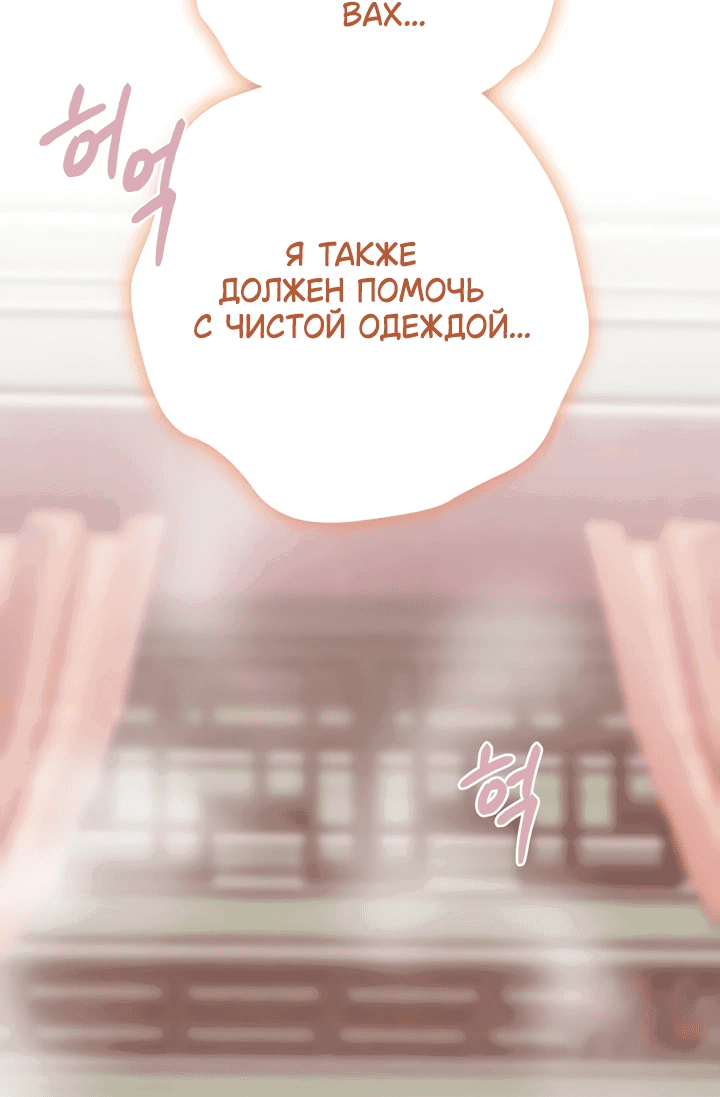 Манга Хочу тебя съесть - Глава 45 Страница 12