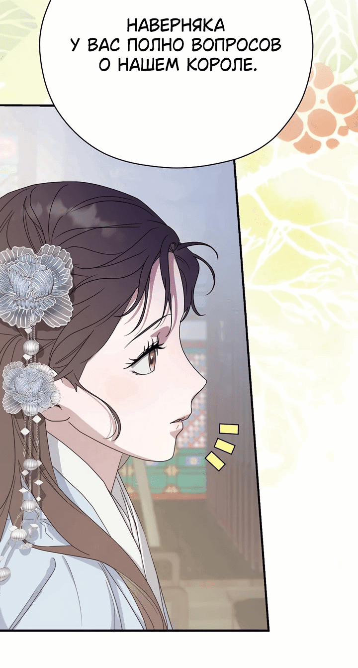 Манга Хочу тебя съесть - Глава 45 Страница 43