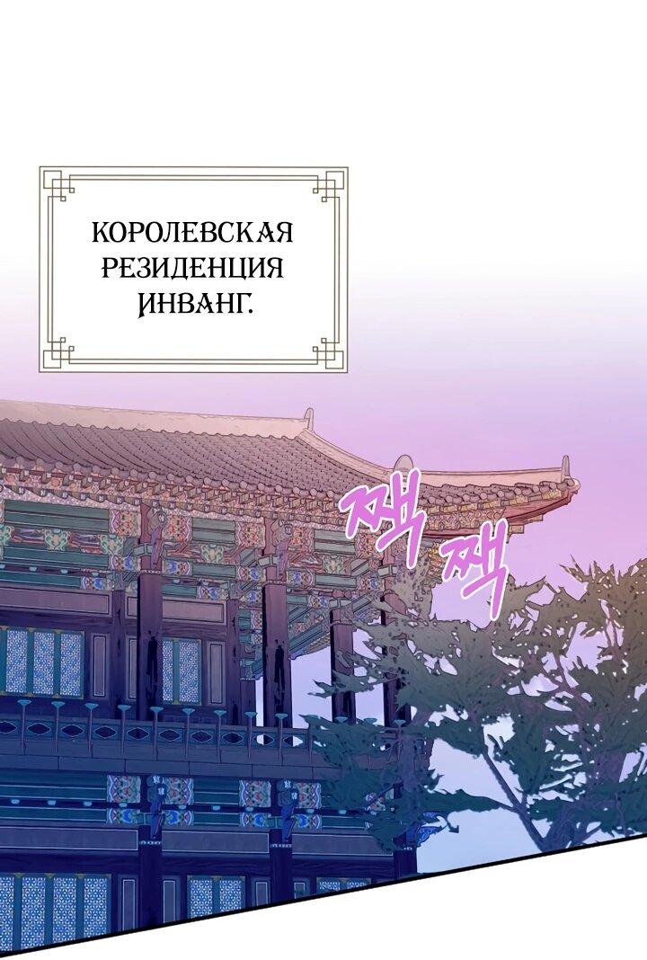 Манга Хочу тебя съесть - Глава 45 Страница 30