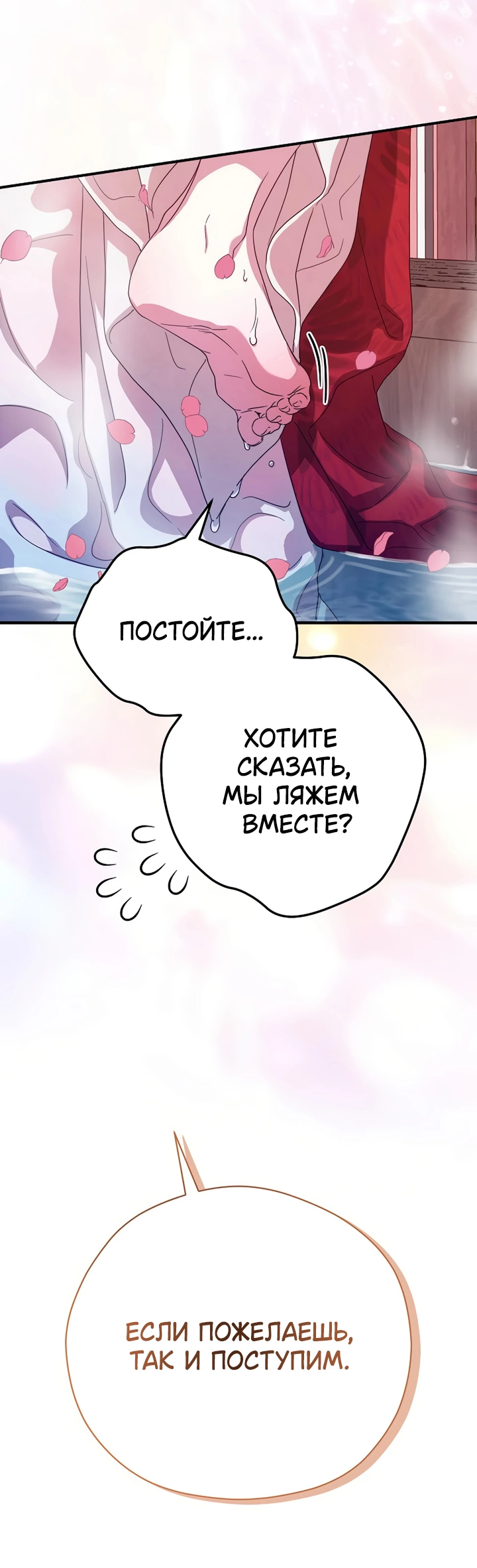 Манга Хочу тебя съесть - Глава 45 Страница 16