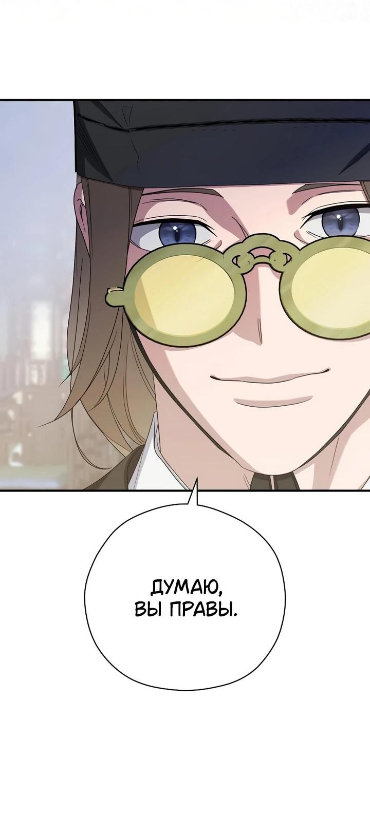 Манга Хочу тебя съесть - Глава 45 Страница 46