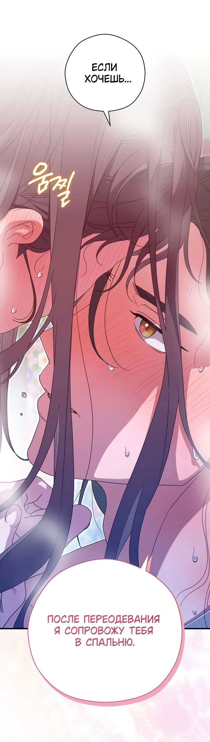 Манга Хочу тебя съесть - Глава 45 Страница 15