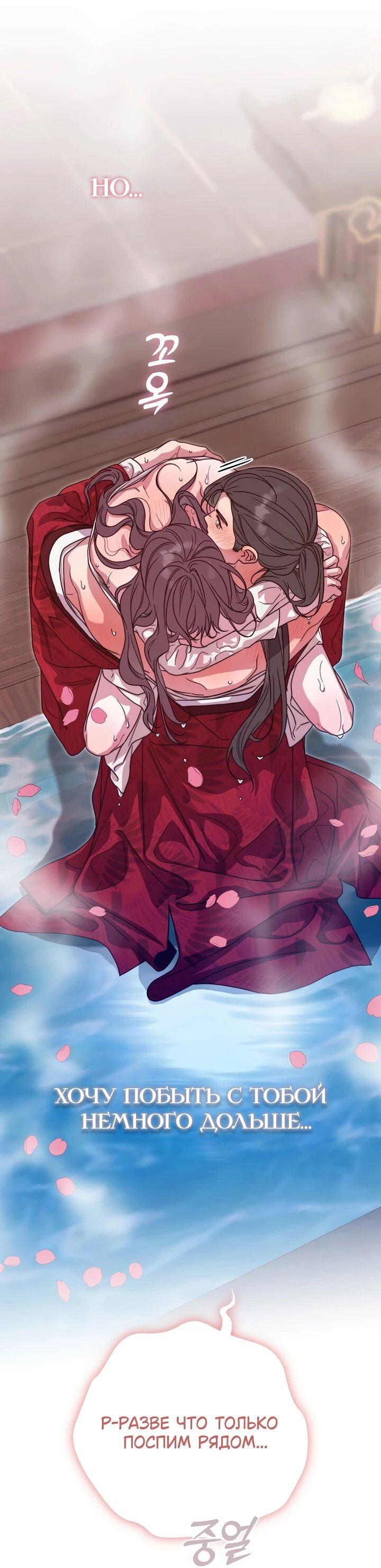 Манга Хочу тебя съесть - Глава 45 Страница 18
