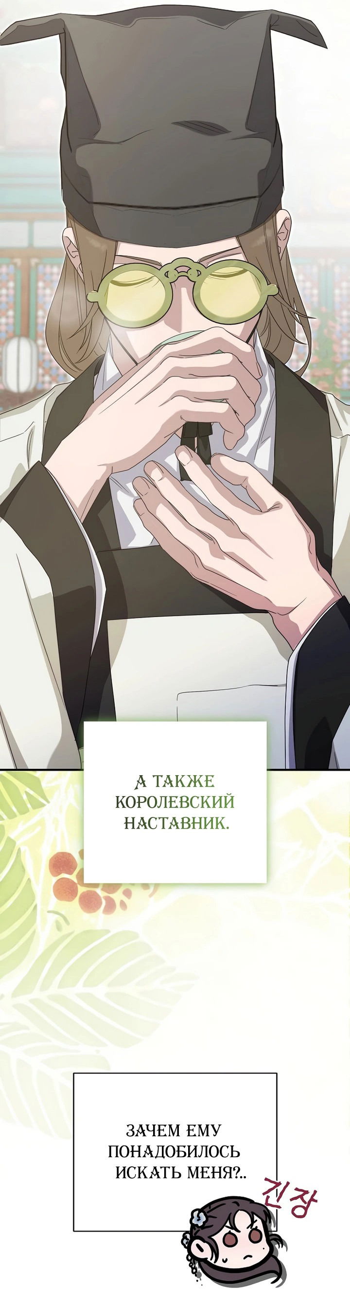 Манга Хочу тебя съесть - Глава 45 Страница 41