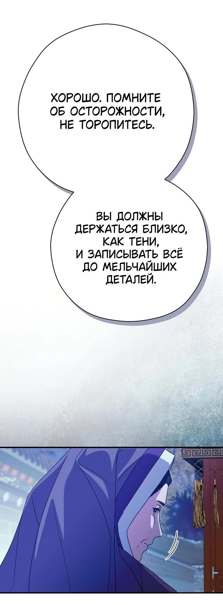 Манга Хочу тебя съесть - Глава 45 Страница 28