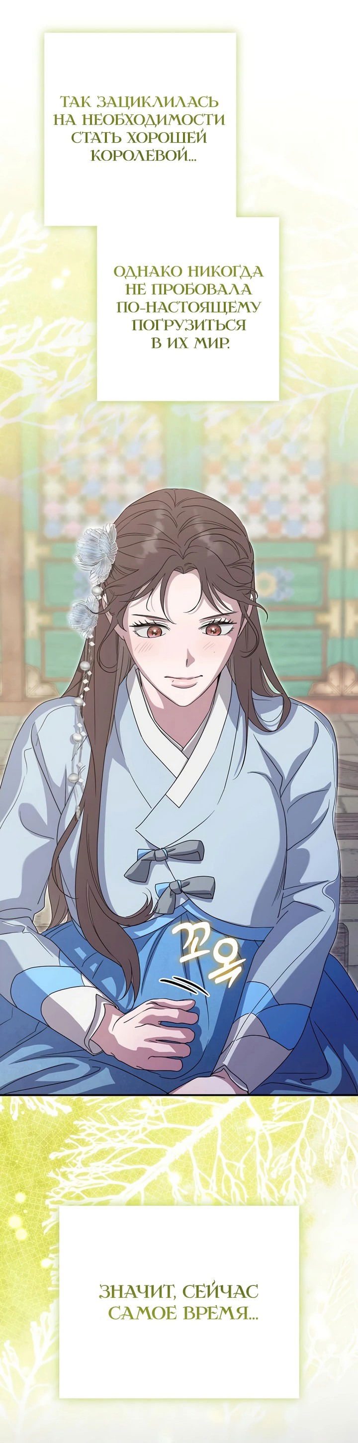 Манга Хочу тебя съесть - Глава 45 Страница 61